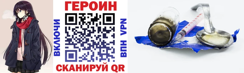 ГЕРОИН VHQ  Купить где  Саранск 