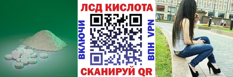Купить  Саранск  LSD-25 экстази кислота 