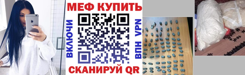 МЕФ кристаллы  Купить где  Саранск 